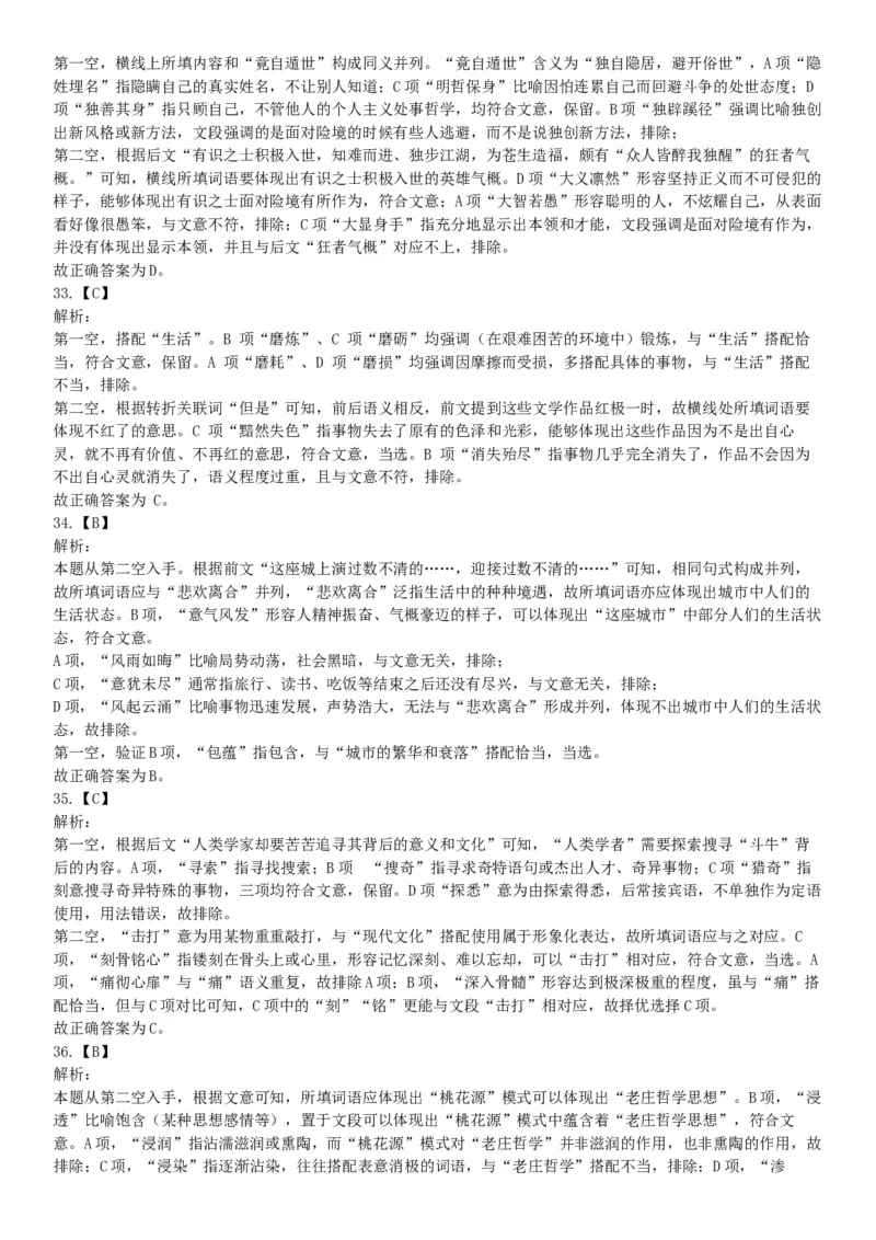 2019年江苏无锡市宜兴事业单位公开招聘人员《行政职业能力测试》（精选）（网友回忆版）_26事业职测+综合_闲鱼2026事业单位职测+综合_职测+综合真题合集ABCDE_B类-社会科学_江苏