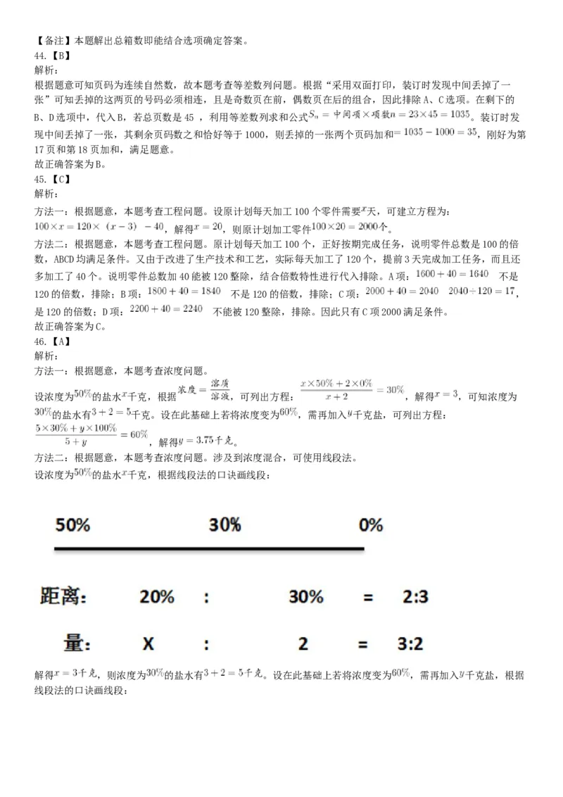 2019年江苏无锡市宜兴事业单位公开招聘人员《行政职业能力测试》（精选）（网友回忆版）_26事业职测+综合_闲鱼2026事业单位职测+综合_职测+综合真题合集ABCDE_B类-社会科学_江苏
