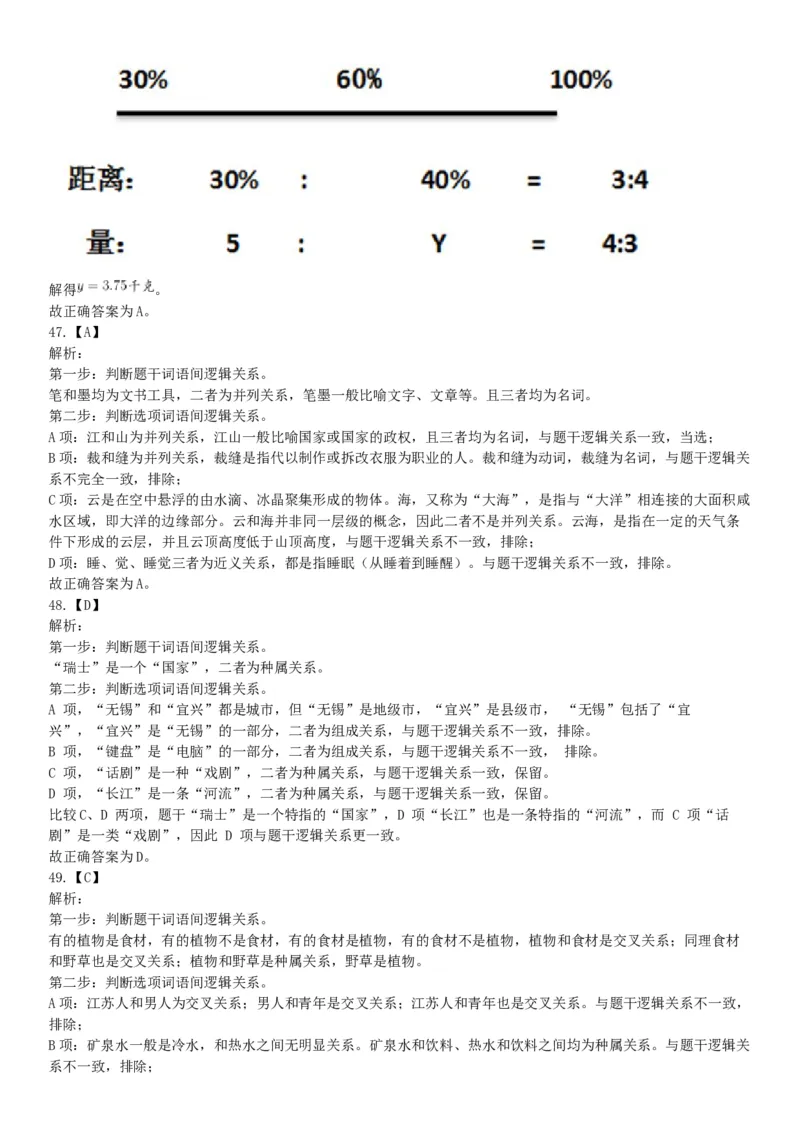 2019年江苏无锡市宜兴事业单位公开招聘人员《行政职业能力测试》（精选）（网友回忆版）_26事业职测+综合_闲鱼2026事业单位职测+综合_职测+综合真题合集ABCDE_B类-社会科学_江苏