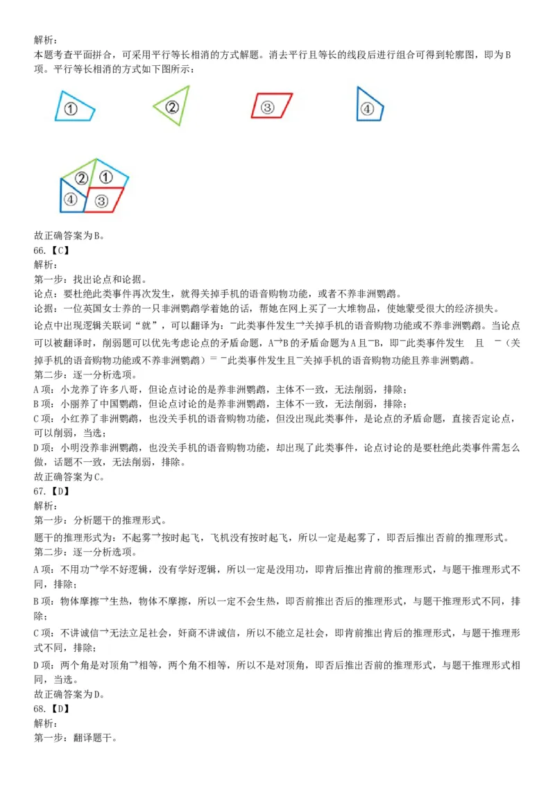 2019年江苏无锡市宜兴事业单位公开招聘人员《行政职业能力测试》（精选）（网友回忆版）_26事业职测+综合_闲鱼2026事业单位职测+综合_职测+综合真题合集ABCDE_B类-社会科学_江苏