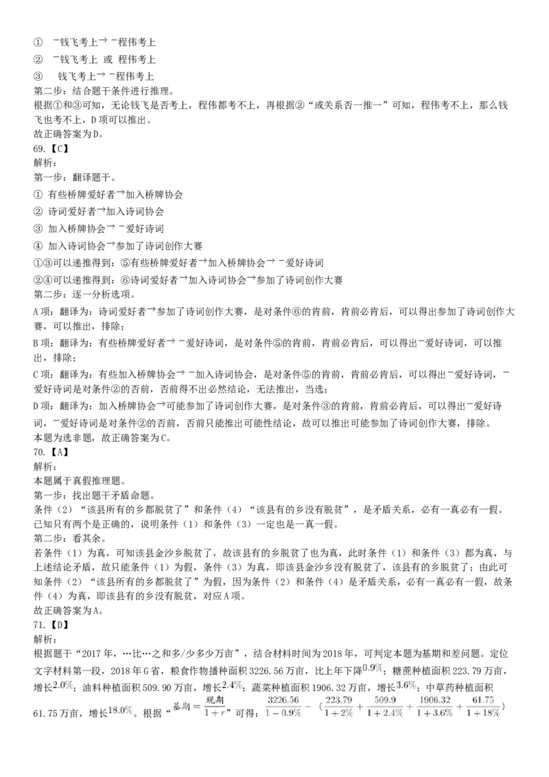 2019年江苏无锡市宜兴事业单位公开招聘人员《行政职业能力测试》（精选）（网友回忆版）_26事业职测+综合_闲鱼2026事业单位职测+综合_职测+综合真题合集ABCDE_B类-社会科学_江苏