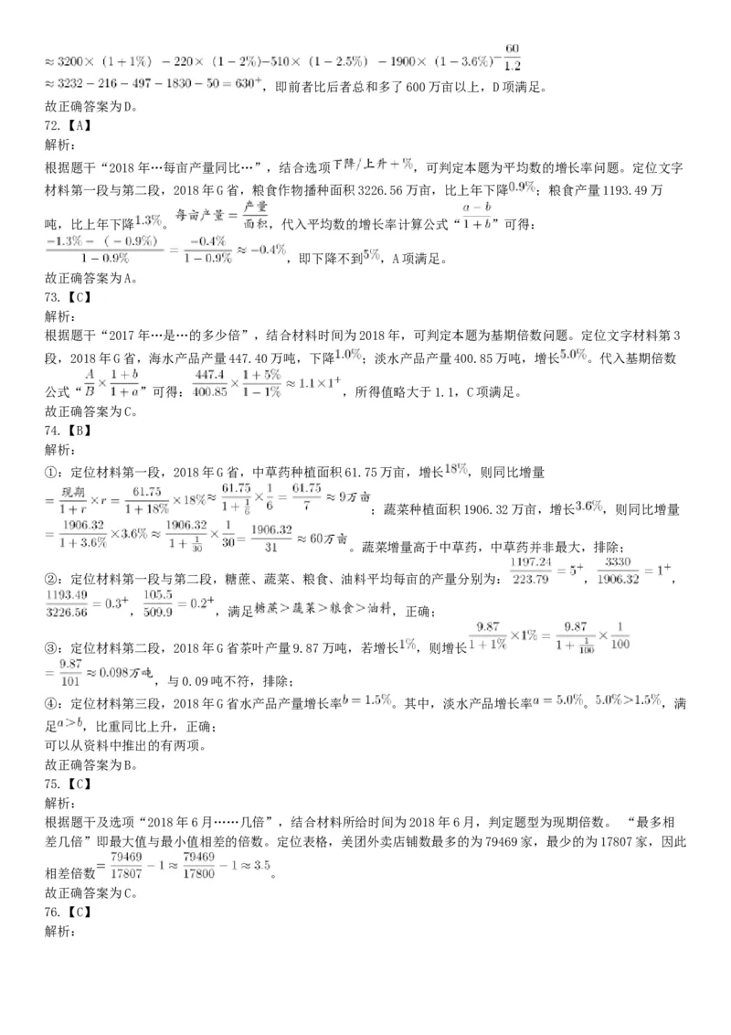 2019年江苏无锡市宜兴事业单位公开招聘人员《行政职业能力测试》（精选）（网友回忆版）_26事业职测+综合_闲鱼2026事业单位职测+综合_职测+综合真题合集ABCDE_B类-社会科学_江苏