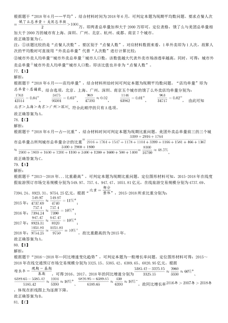 2019年江苏无锡市宜兴事业单位公开招聘人员《行政职业能力测试》（精选）（网友回忆版）_26事业职测+综合_闲鱼2026事业单位职测+综合_职测+综合真题合集ABCDE_B类-社会科学_江苏