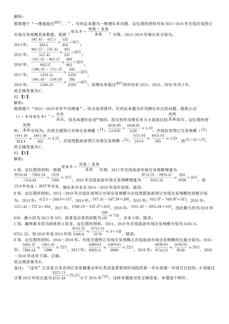 2019年江苏无锡市宜兴事业单位公开招聘人员《行政职业能力测试》（精选）（网友回忆版）_26事业职测+综合_闲鱼2026事业单位职测+综合_职测+综合真题合集ABCDE_B类-社会科学_江苏