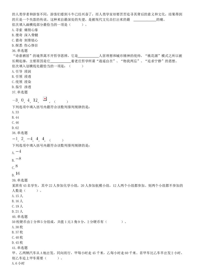 2019年江苏无锡市宜兴事业单位公开招聘人员《行政职业能力测试》（精选）（网友回忆版）_26事业职测+综合_闲鱼2026事业单位职测+综合_职测+综合真题合集ABCDE_B类-社会科学_江苏