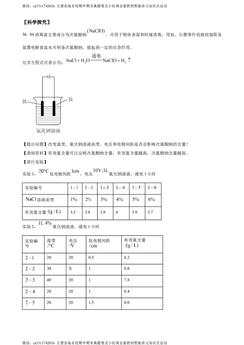 精品解析：2024年北京市燕山区中考一模化学试题（解析版）(1)_北京初中期末题_C605-京七八九_B京化学七八九_北京9下化学（含中考模拟）_北京化学9下一二模