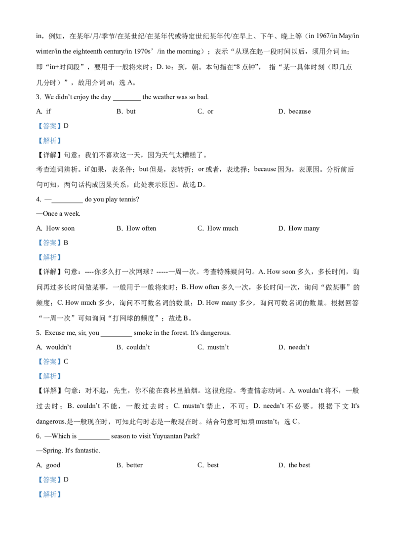 精品解析：北京市昌平区新学道临川学校2019-2020学年九年级上学期期中英语试题（解析版）(1)_北京初中期末题_C605-京七八九_B京英语七八九_北京英语九上_2019-2020