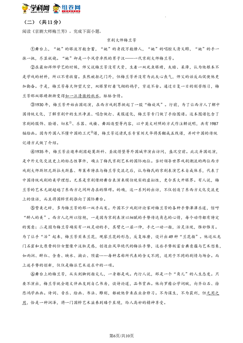 精品解析：2023年北京市石景山区中考一模语文试题（原卷版）(1)_北京初中期末题_C605-京七八九_B语文七八九_北京9下语文_2022-2023_精品解析：2023届北京市石景山区中考一模语文试题