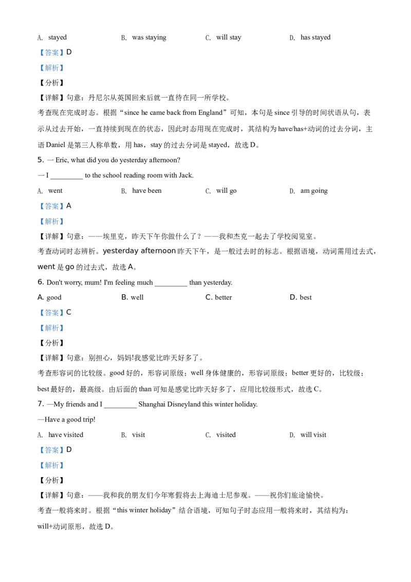 精品解析：北京市四中2020-2021学年九年级上学期期中英语试题（解析版）(1)_北京初中期末题_C605-京七八九_B京英语七八九_北京英语九上_2020-2021