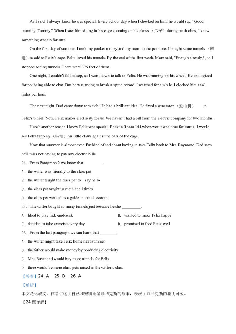 精品解析：北京市四中2020-2021学年九年级上学期期中英语试题（解析版）(1)_北京初中期末题_C605-京七八九_B京英语七八九_北京英语九上_2020-2021