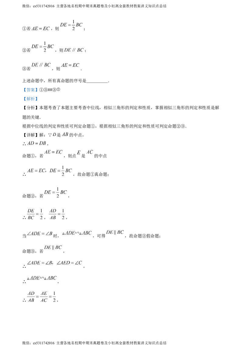 精品解析：2024年北京市海淀区中考二模数学试题（解析版）(1)_北京初中期末题_C605-京七八九_B京市数学七八九_北京9下数学(含中考模拟）_北京数学9下一二三模