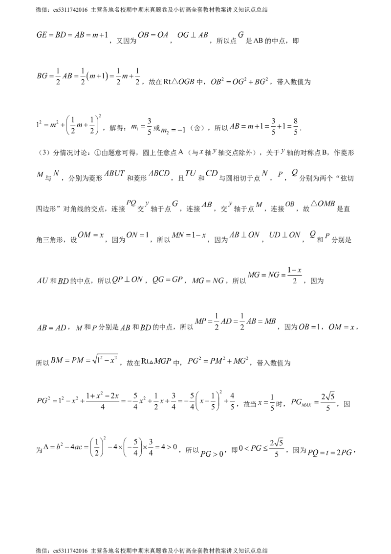 精品解析：2024年北京市海淀区中考二模数学试题（解析版）(1)_北京初中期末题_C605-京七八九_B京市数学七八九_北京9下数学(含中考模拟）_北京数学9下一二三模