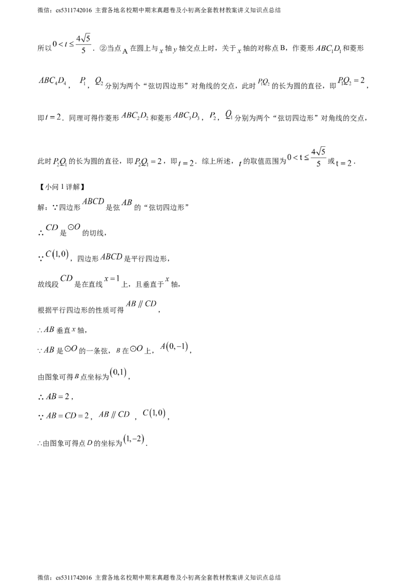 精品解析：2024年北京市海淀区中考二模数学试题（解析版）(1)_北京初中期末题_C605-京七八九_B京市数学七八九_北京9下数学(含中考模拟）_北京数学9下一二三模