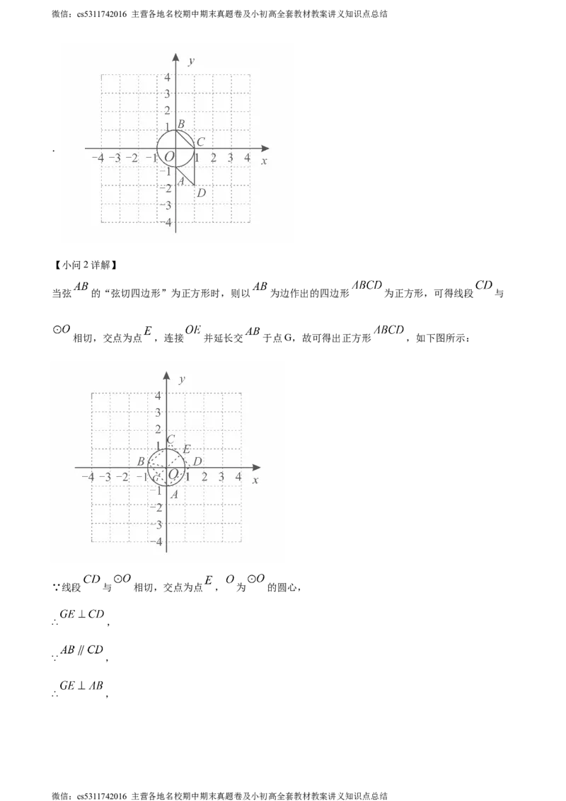 精品解析：2024年北京市海淀区中考二模数学试题（解析版）(1)_北京初中期末题_C605-京七八九_B京市数学七八九_北京9下数学(含中考模拟）_北京数学9下一二三模