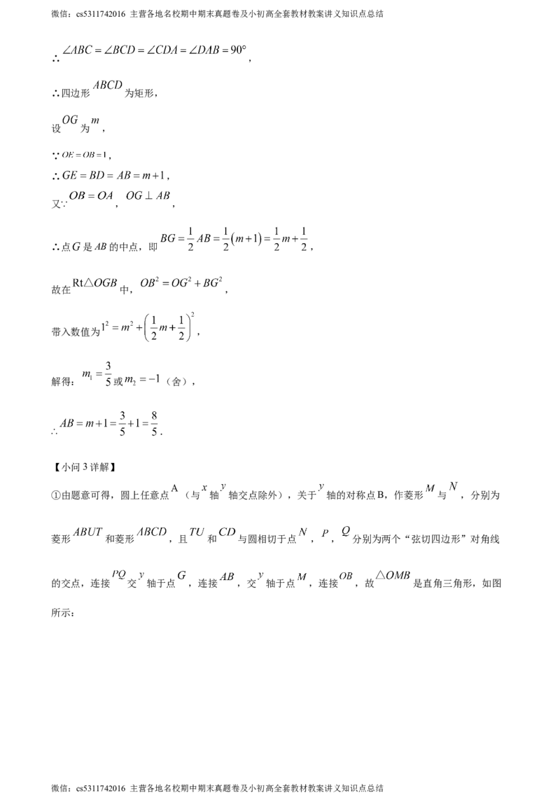 精品解析：2024年北京市海淀区中考二模数学试题（解析版）(1)_北京初中期末题_C605-京七八九_B京市数学七八九_北京9下数学(含中考模拟）_北京数学9下一二三模