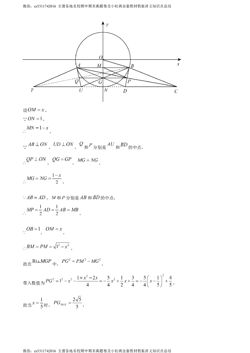 精品解析：2024年北京市海淀区中考二模数学试题（解析版）(1)_北京初中期末题_C605-京七八九_B京市数学七八九_北京9下数学(含中考模拟）_北京数学9下一二三模