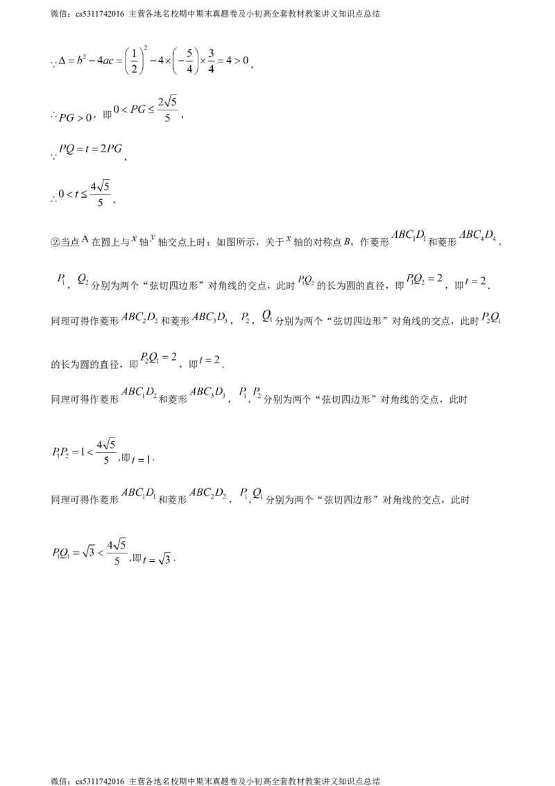 精品解析：2024年北京市海淀区中考二模数学试题（解析版）(1)_北京初中期末题_C605-京七八九_B京市数学七八九_北京9下数学(含中考模拟）_北京数学9下一二三模