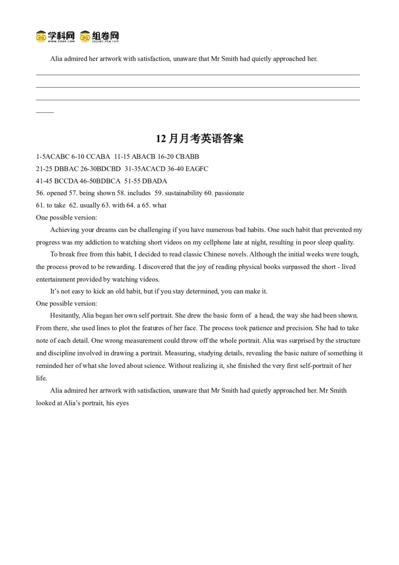 四川省南充市阆中东风学校2024-2025学年高三12月月考试题英语+答案_A1502026各地模拟卷（超值！）_12月_241217四川省南充市阆中东风学校2024-2025学年高三12月月考试题