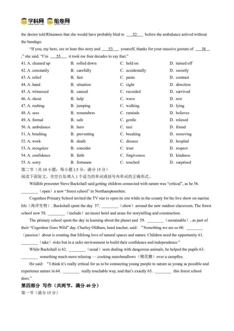 四川省南充市阆中东风学校2024-2025学年高三12月月考试题英语+答案_A1502026各地模拟卷（超值！）_12月_241217四川省南充市阆中东风学校2024-2025学年高三12月月考试题