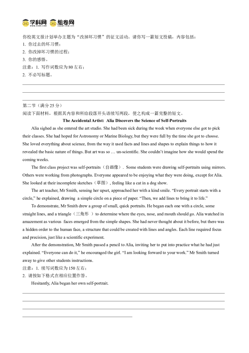 四川省南充市阆中东风学校2024-2025学年高三12月月考试题英语+答案_A1502026各地模拟卷（超值！）_12月_241217四川省南充市阆中东风学校2024-2025学年高三12月月考试题