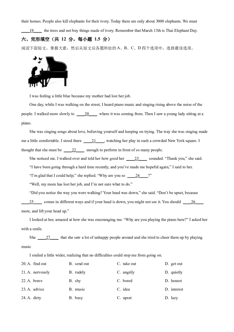 精品解析：北京市中关村中学2021-2022学年七年级下学期期中英语试题（原卷版）(1)_北京初中期末题_C605-京七八九_B京英语七八九_北京7下英语_2021-2022