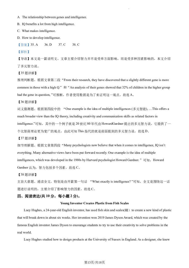 精品解析：北京市一〇一中学2021-2022学年九年级上学期12月月考英语试题（解析版）(1)_北京初中期末题_C605-京七八九_B京英语七八九_北京英语九上_2021-2022