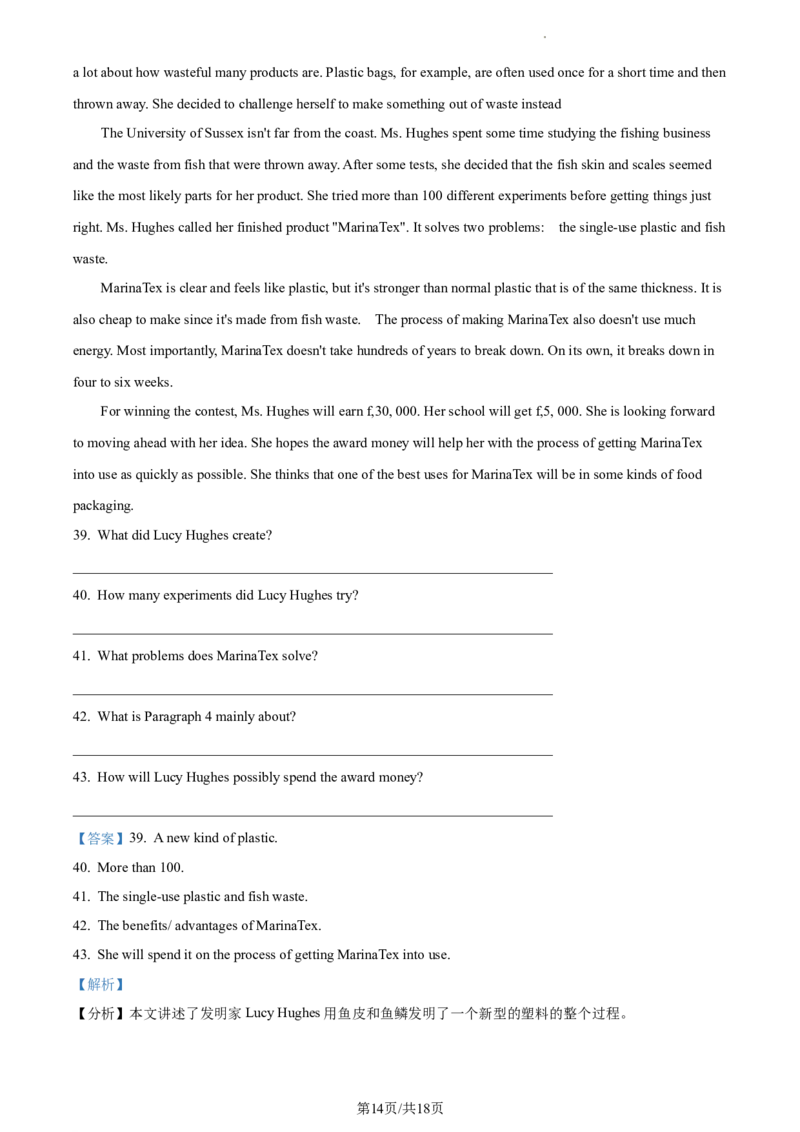 精品解析：北京市一〇一中学2021-2022学年九年级上学期12月月考英语试题（解析版）(1)_北京初中期末题_C605-京七八九_B京英语七八九_北京英语九上_2021-2022