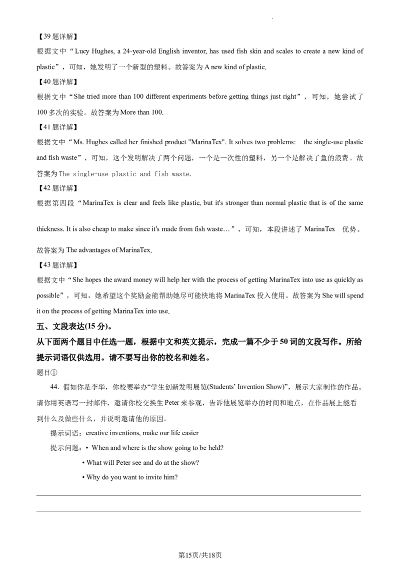 精品解析：北京市一〇一中学2021-2022学年九年级上学期12月月考英语试题（解析版）(1)_北京初中期末题_C605-京七八九_B京英语七八九_北京英语九上_2021-2022