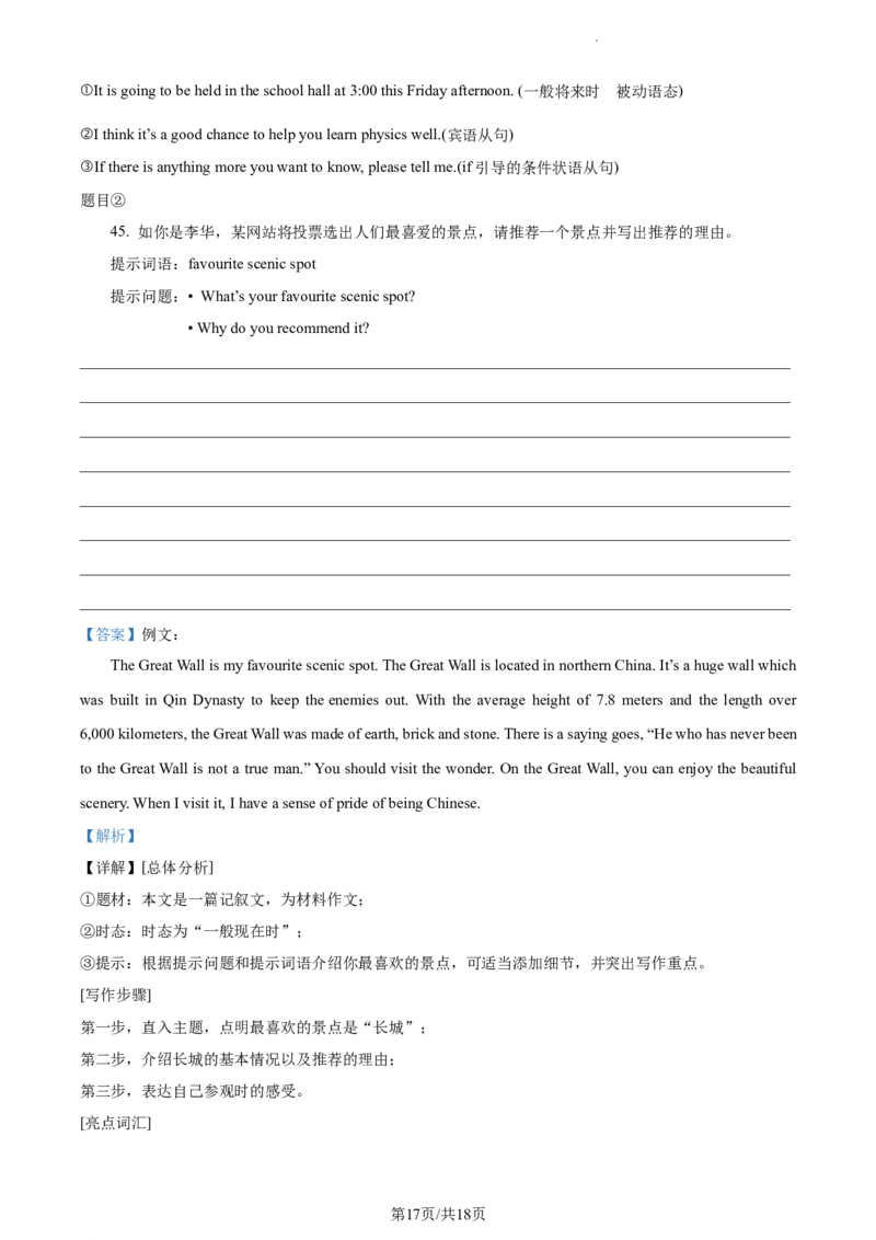 精品解析：北京市一〇一中学2021-2022学年九年级上学期12月月考英语试题（解析版）(1)_北京初中期末题_C605-京七八九_B京英语七八九_北京英语九上_2021-2022