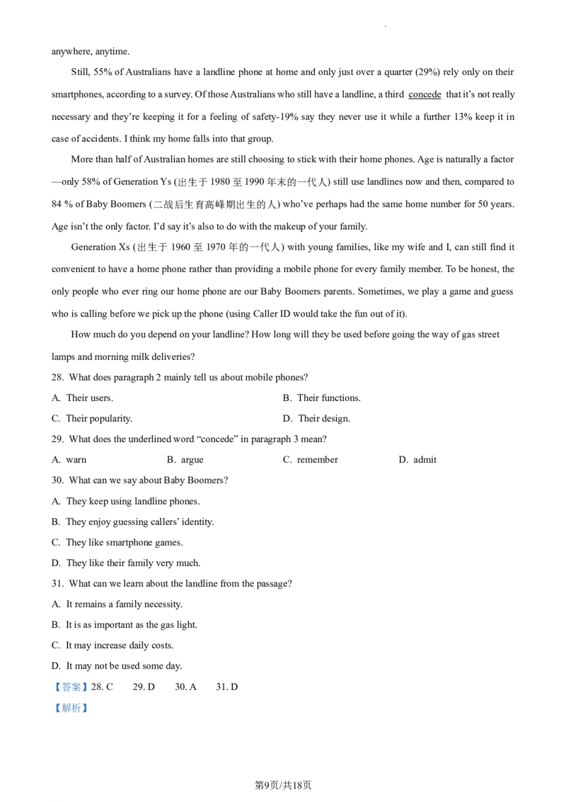 精品解析：北京市一〇一中学2021-2022学年九年级上学期12月月考英语试题（解析版）(1)_北京初中期末题_C605-京七八九_B京英语七八九_北京英语九上_2021-2022