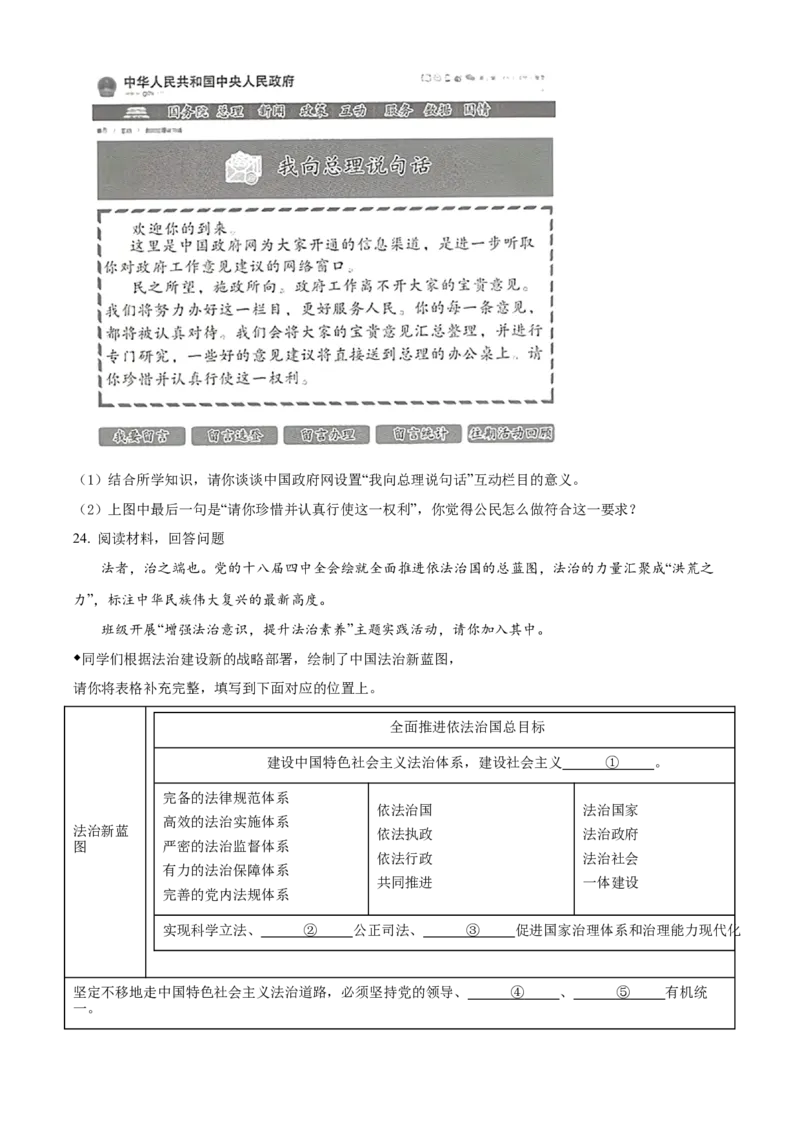 精品解析：北京工业大学附属中学2021-2022学年九年级上学期期中道德与法治试题（原卷版）(1)_北京初中期末题_C605-京七八九_B京市道德与法治七八九_道法_北京9上道法_2021-2022