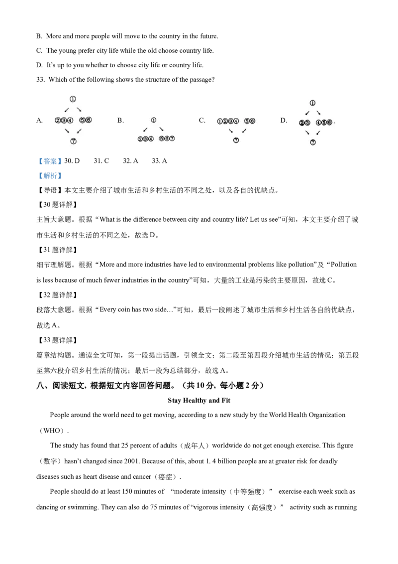精品解析：北京市一零一中学2022-2023学年八年级上学期期中英语试题（解析版）(1)_北京初中期末题_C605-京七八九_B京英语七八九_北京8上英语_2022-2023