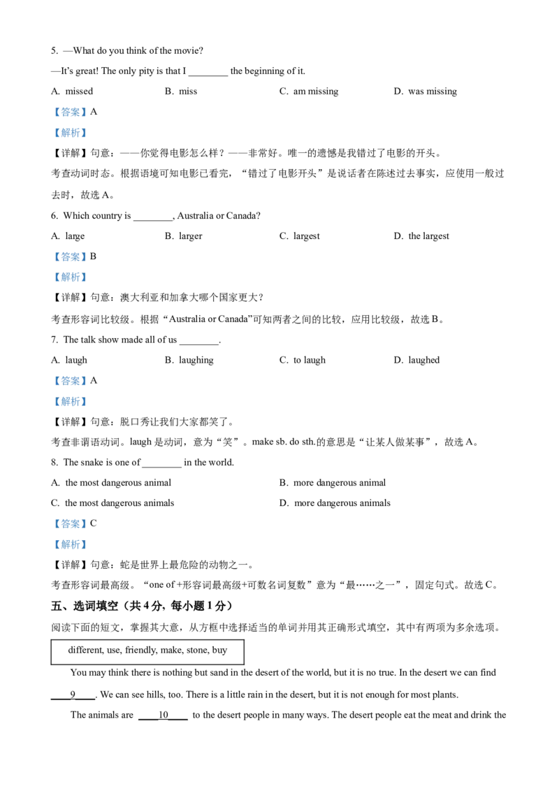 精品解析：北京市一零一中学2022-2023学年八年级上学期期中英语试题（解析版）(1)_北京初中期末题_C605-京七八九_B京英语七八九_北京8上英语_2022-2023