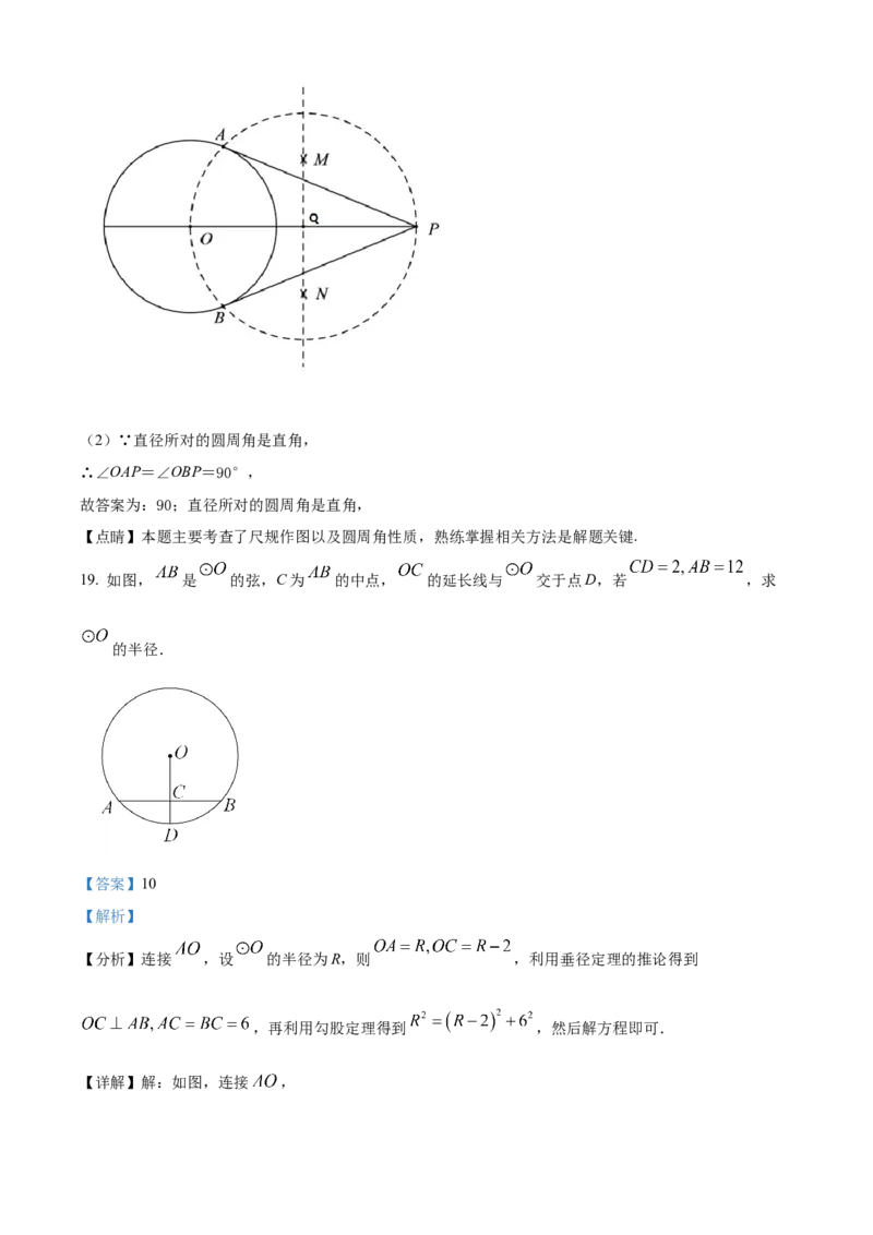 精品解析：北京市东城区第一七一中学2021-2022学年九年级上学期期末数学模拟练习试卷（解析版）(1)_北京初中期末题_C605-京七八九_B京市数学七八九_北京9上数学_2022-2023