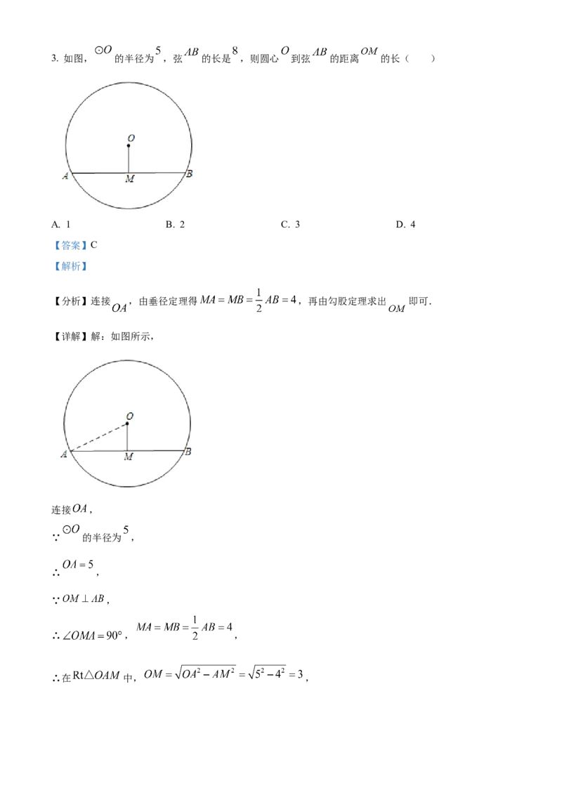 精品解析：北京市东城区第一七一中学2021-2022学年九年级上学期期末数学模拟练习试卷（解析版）(1)_北京初中期末题_C605-京七八九_B京市数学七八九_北京9上数学_2022-2023