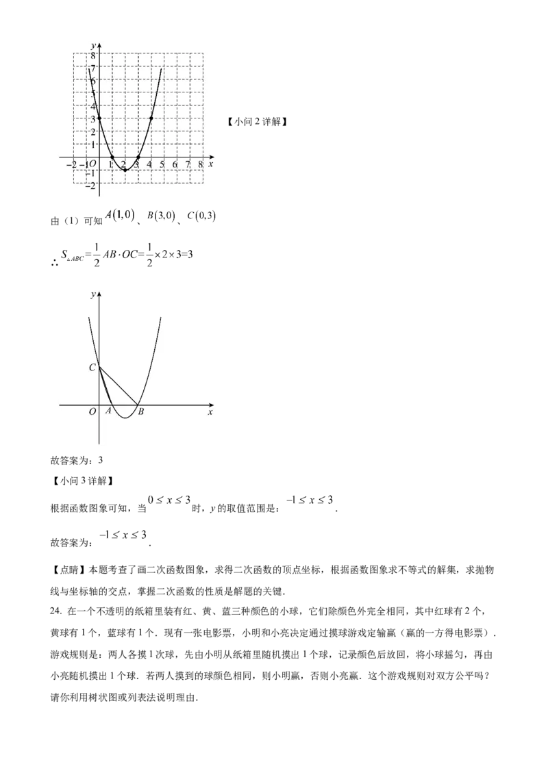 精品解析：北京市东城区第一七一中学2021-2022学年九年级上学期期末数学模拟练习试卷（解析版）(1)_北京初中期末题_C605-京七八九_B京市数学七八九_北京9上数学_2022-2023