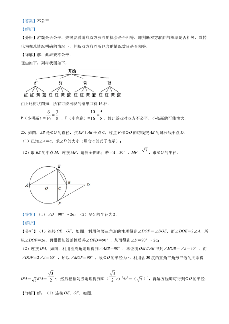 精品解析：北京市东城区第一七一中学2021-2022学年九年级上学期期末数学模拟练习试卷（解析版）(1)_北京初中期末题_C605-京七八九_B京市数学七八九_北京9上数学_2022-2023