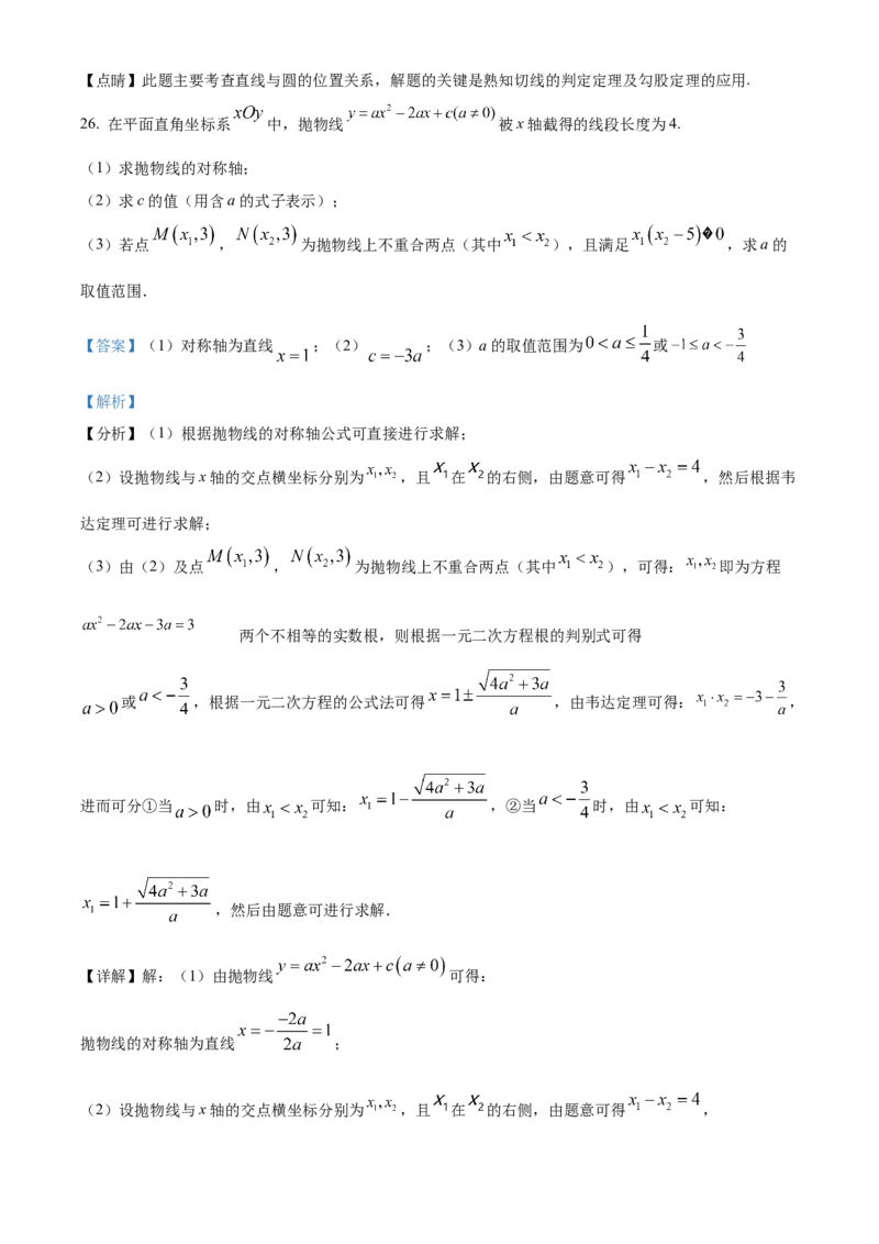 精品解析：北京市东城区第一七一中学2021-2022学年九年级上学期期末数学模拟练习试卷（解析版）(1)_北京初中期末题_C605-京七八九_B京市数学七八九_北京9上数学_2022-2023
