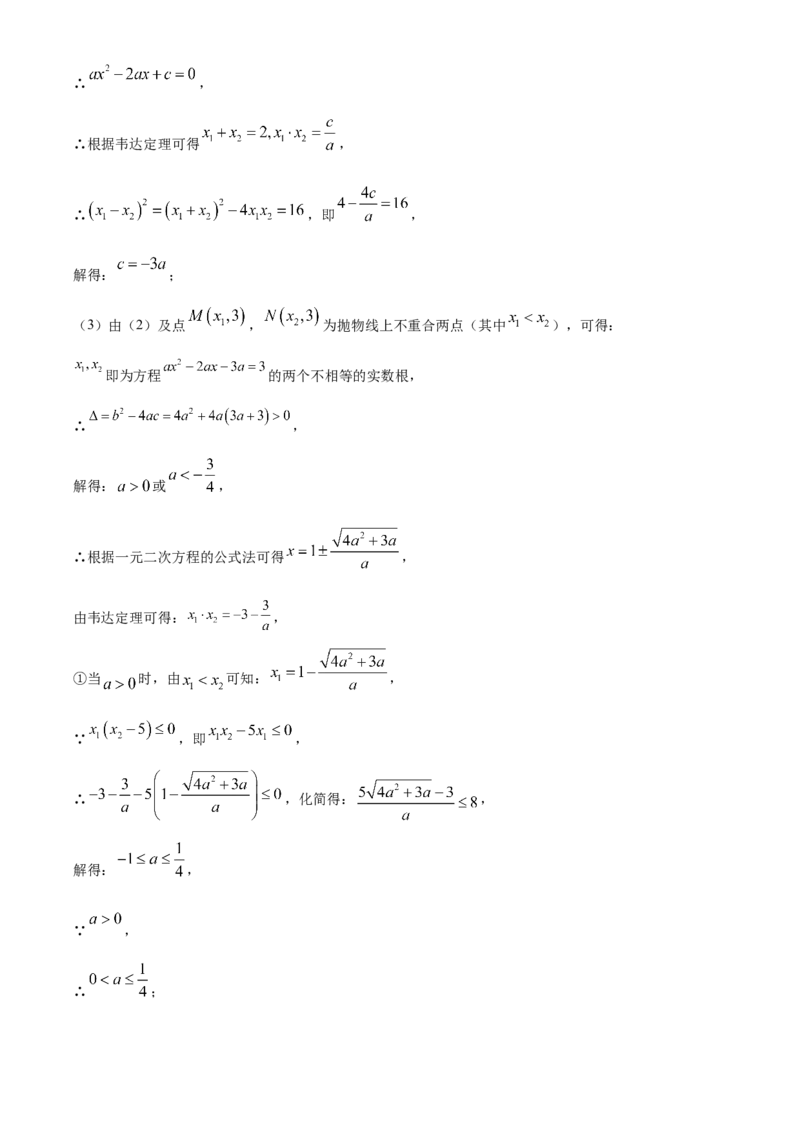 精品解析：北京市东城区第一七一中学2021-2022学年九年级上学期期末数学模拟练习试卷（解析版）(1)_北京初中期末题_C605-京七八九_B京市数学七八九_北京9上数学_2022-2023
