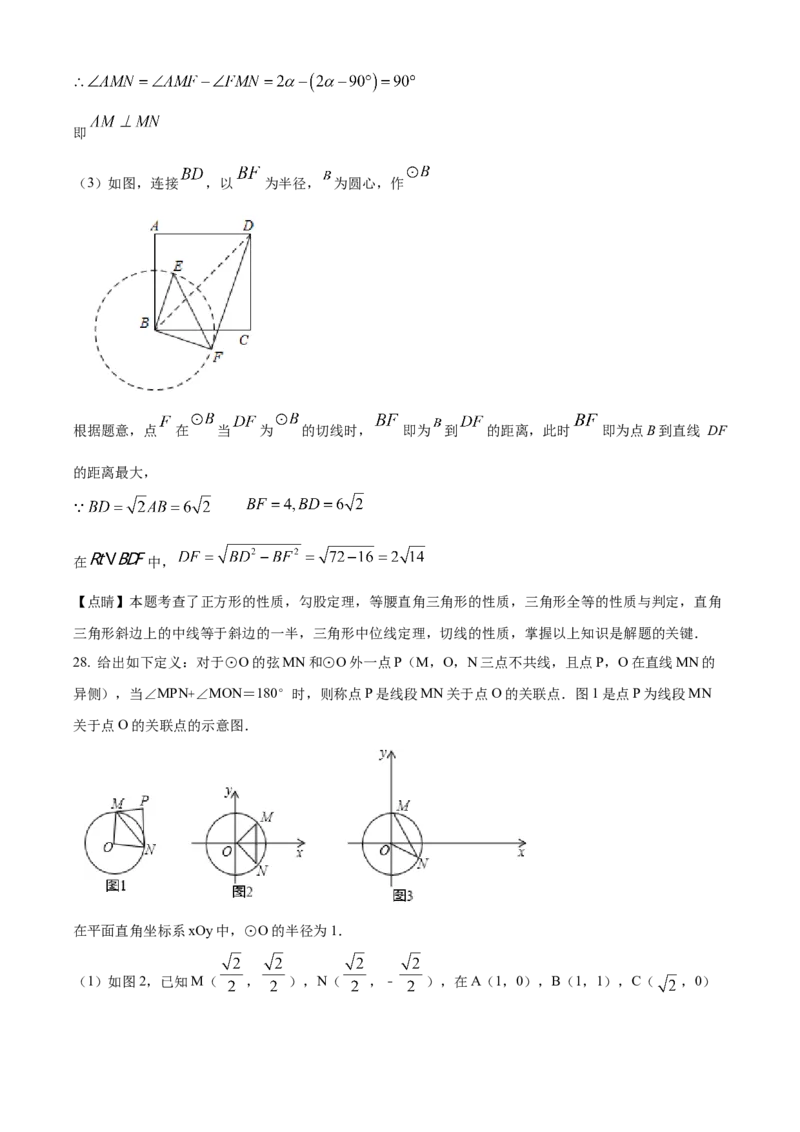 精品解析：北京市东城区第一七一中学2021-2022学年九年级上学期期末数学模拟练习试卷（解析版）(1)_北京初中期末题_C605-京七八九_B京市数学七八九_北京9上数学_2022-2023