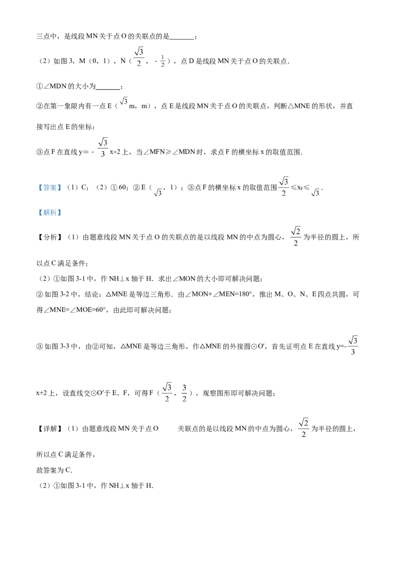 精品解析：北京市东城区第一七一中学2021-2022学年九年级上学期期末数学模拟练习试卷（解析版）(1)_北京初中期末题_C605-京七八九_B京市数学七八九_北京9上数学_2022-2023