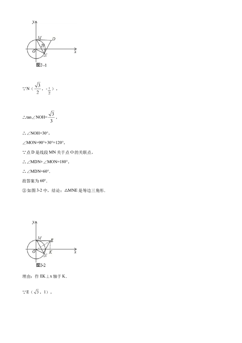 精品解析：北京市东城区第一七一中学2021-2022学年九年级上学期期末数学模拟练习试卷（解析版）(1)_北京初中期末题_C605-京七八九_B京市数学七八九_北京9上数学_2022-2023