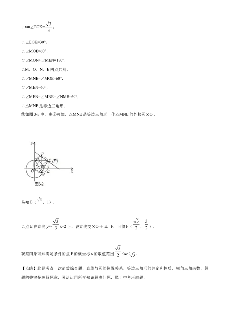 精品解析：北京市东城区第一七一中学2021-2022学年九年级上学期期末数学模拟练习试卷（解析版）(1)_北京初中期末题_C605-京七八九_B京市数学七八九_北京9上数学_2022-2023