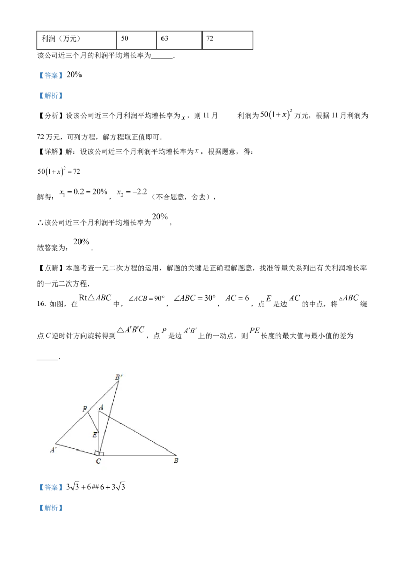 精品解析：北京二中教育集团2022一2023学年九年级上学期期末模拟数学试卷（解析版）(1)_北京初中期末题_C605-京七八九_B京市数学七八九_北京9上数学_2022-2023
