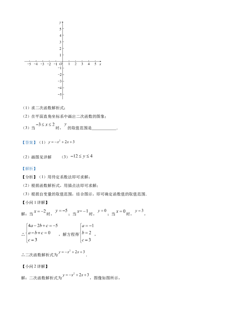 精品解析：北京二中教育集团2022一2023学年九年级上学期期末模拟数学试卷（解析版）(1)_北京初中期末题_C605-京七八九_B京市数学七八九_北京9上数学_2022-2023