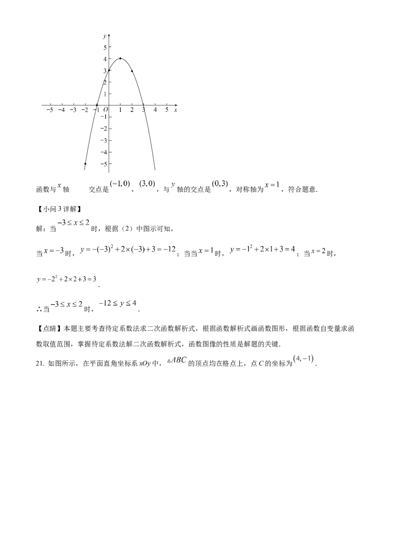 精品解析：北京二中教育集团2022一2023学年九年级上学期期末模拟数学试卷（解析版）(1)_北京初中期末题_C605-京七八九_B京市数学七八九_北京9上数学_2022-2023