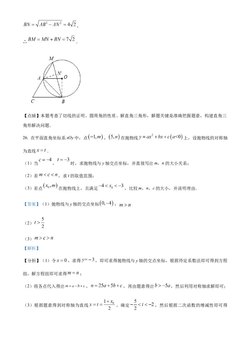 精品解析：北京二中教育集团2022一2023学年九年级上学期期末模拟数学试卷（解析版）(1)_北京初中期末题_C605-京七八九_B京市数学七八九_北京9上数学_2022-2023