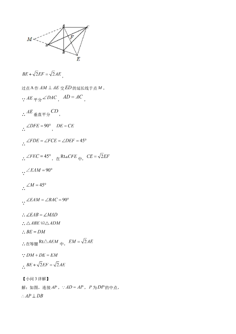 精品解析：北京二中教育集团2022一2023学年九年级上学期期末模拟数学试卷（解析版）(1)_北京初中期末题_C605-京七八九_B京市数学七八九_北京9上数学_2022-2023