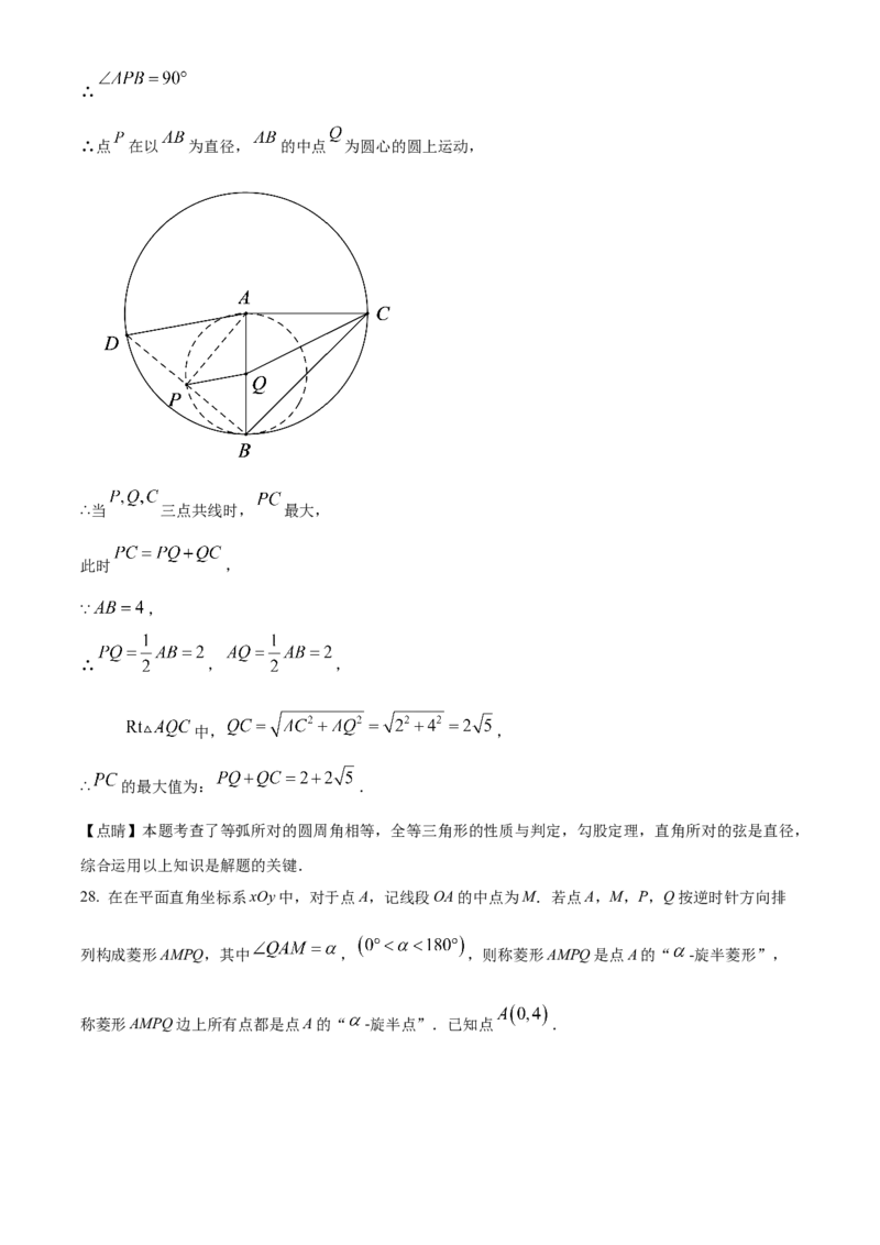 精品解析：北京二中教育集团2022一2023学年九年级上学期期末模拟数学试卷（解析版）(1)_北京初中期末题_C605-京七八九_B京市数学七八九_北京9上数学_2022-2023