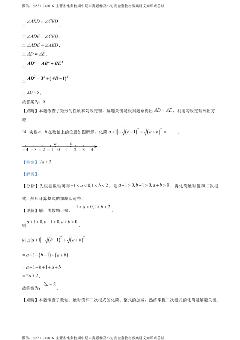精品解析：北京市人大附中朝阳分校东坝校区2022-2023学年八年级下学期3月月考数学试题（解析版）(1)_北京初中期末题_C605-京七八九_B京市数学七八九_北京7下数学_2022-2024_北京数学7下月考
